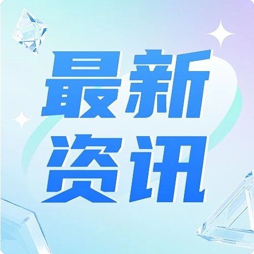 Penetration in the field of people's livelihood