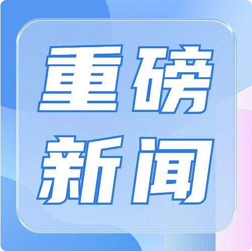 算力基础设施扩容